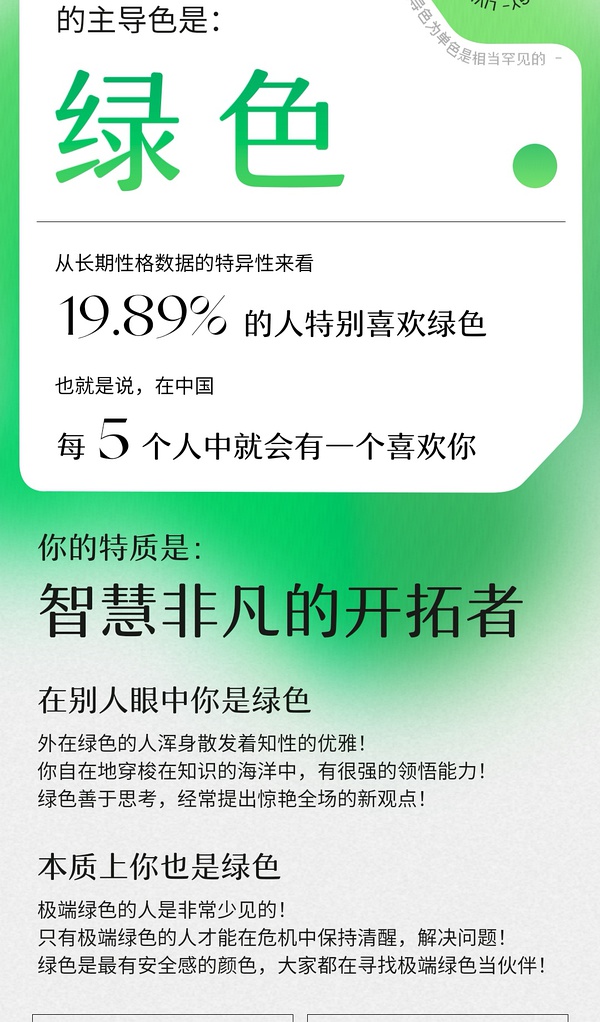 《网易云音乐》性格主导色测试结果图片大全