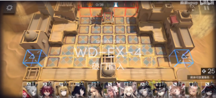 《明日方舟》WD-EX4打法攻略