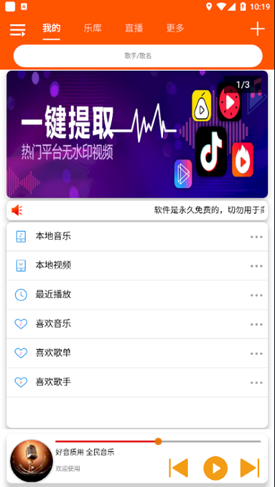 2023年音乐APP排行榜前十名有哪些？