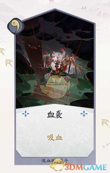 《阴阳师：百闻牌》吸血姬卡牌一览