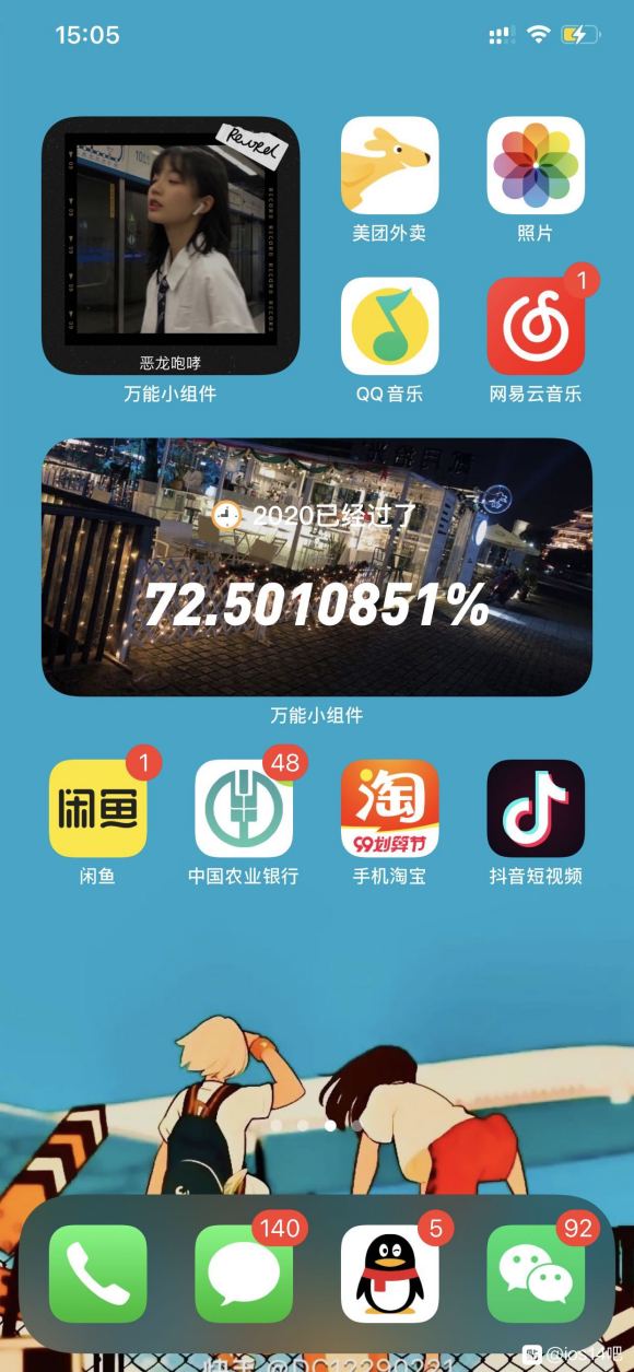 iOS14桌面布局图片大全