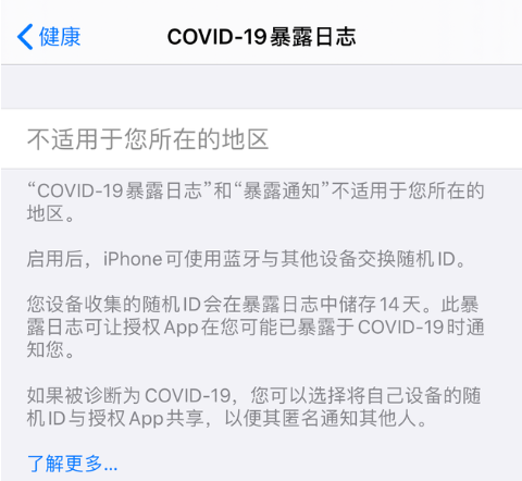 iOS13.5正式版更新升级建议