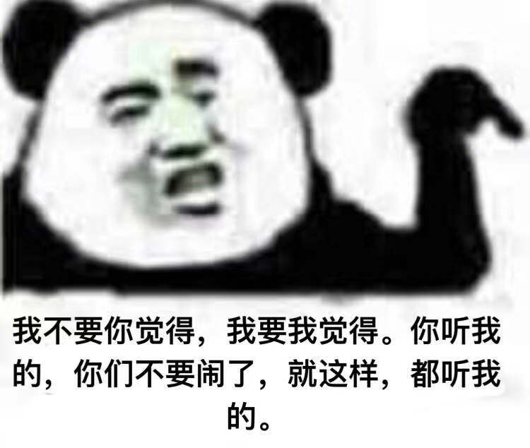 我不要你觉得我要我觉得含义介绍