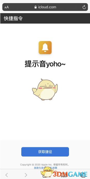 苹果iOS14yoho充电提示音下载链接