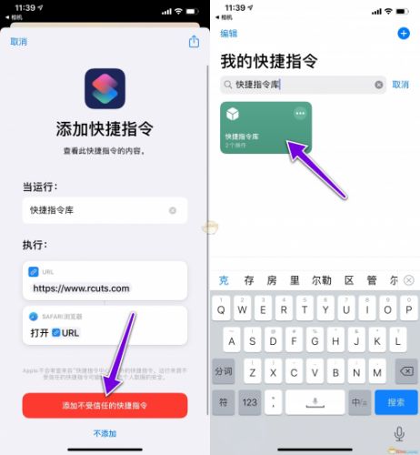 iPhone电视直播快捷方式_使用苹果快捷指令观看直播电视