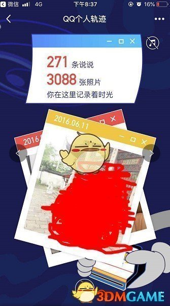 《QQ》20周年个人轨迹查看  又一波“回忆杀”！