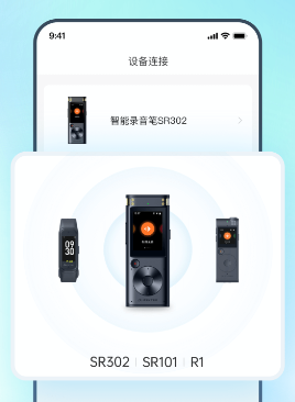 讯飞录音笔app