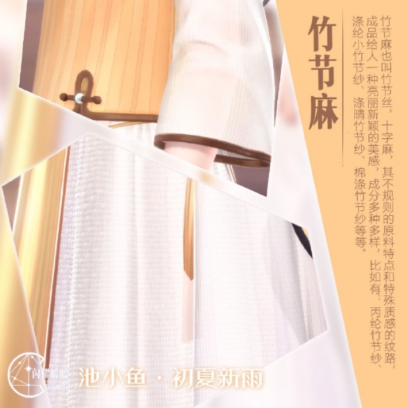 《闪耀暖暖》高清服装材质大全