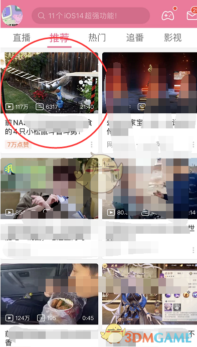 《哔哩哔哩》iOS14画中画使用教程