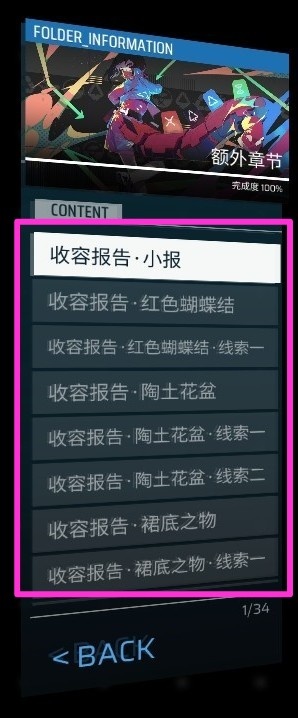 銆奝higros銆嬮澶栫珷鑺傜壒娈婃敹钘忓搧鑾峰彇鏀荤暐