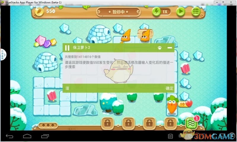 《烧饼游戏修改器》保卫萝卜2无限金币修改教程