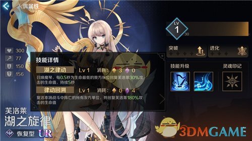 《复苏的魔女》SSR角色强度介绍