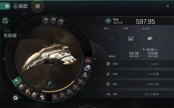 《EVE：星战前夜无烬星河》先知舰船装备搭配推荐与攻略