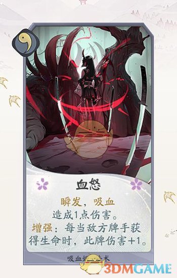 《阴阳师：百闻牌》吸血姬卡牌一览