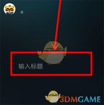 《yy》直播手游教程