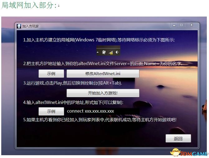 使命召唤6：现代战争2 单人双人COOP局域网联机教程