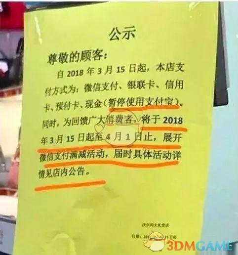 《支付宝》为什么不能在沃尔玛使用？沃尔玛停用支付宝原因介绍