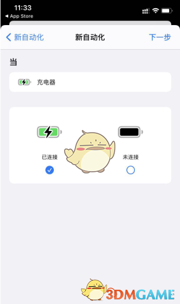 iOS14充电提示音文件下载