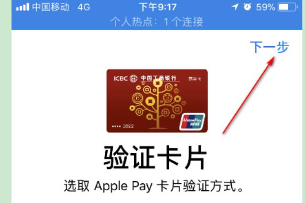 Apple Pay卡片无效原因及解决办法