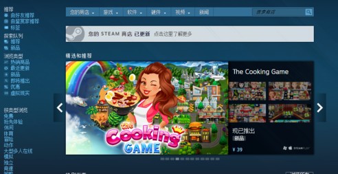 《Steam》错误代码-118解决方法