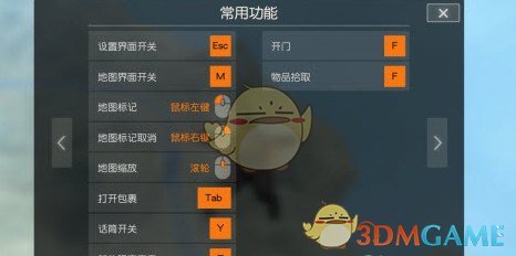 《终结者2：审判日》PC版键位设置方法介绍