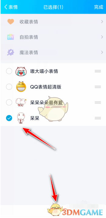 《QQ》删除已下载表情包方法