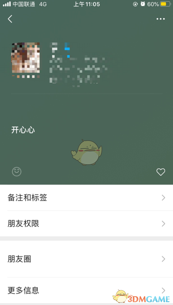 《微信》查看好友状态方法