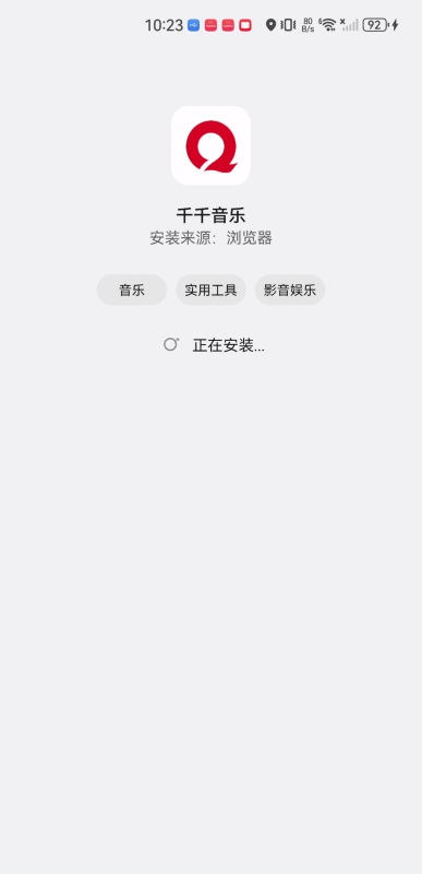 千千音乐播放器