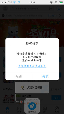 《叉叉助手》怎么用？使用教程详解