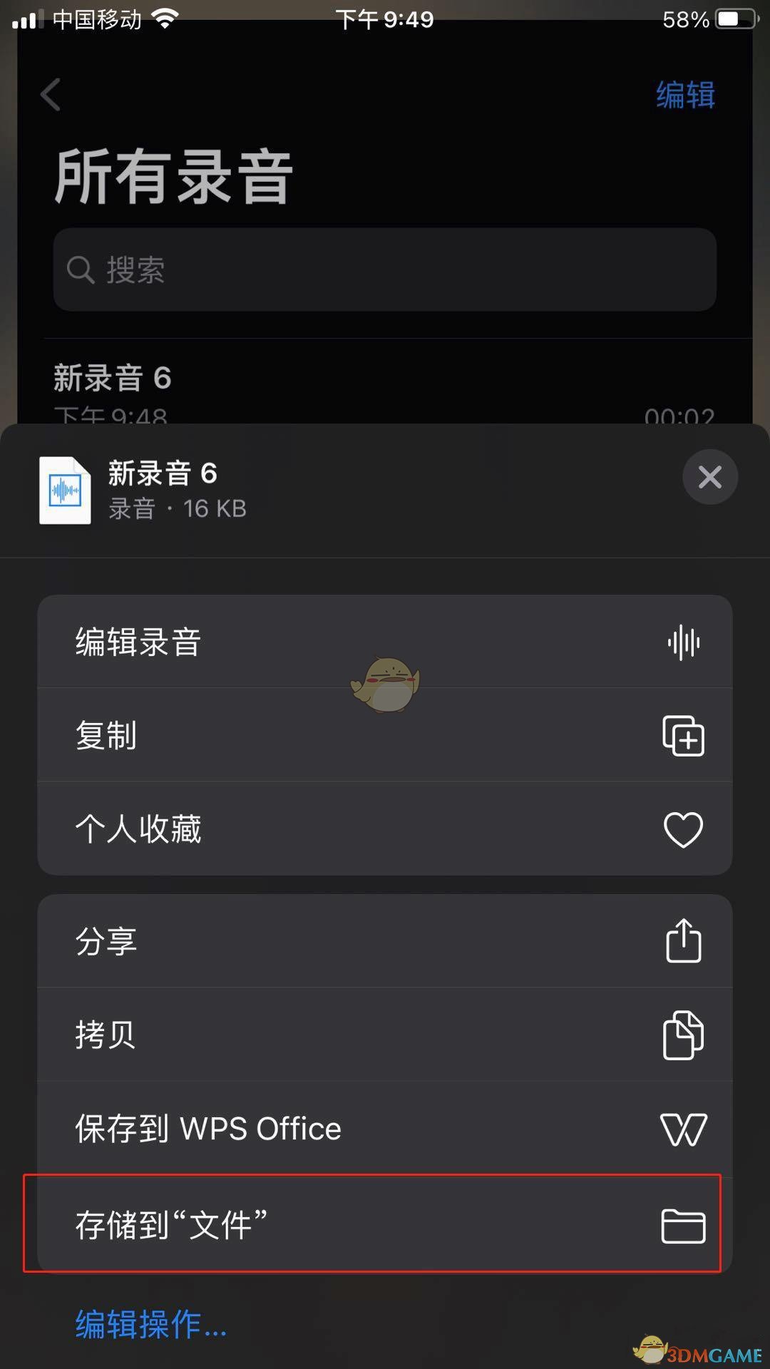 iOS14充电提示音文件编码失败解决办法