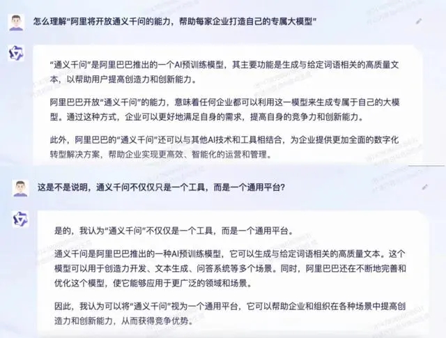 《通义千问》官网网址入口