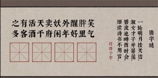 《古镜记》前期探案解谜通关指南：如何顺利解开谜题