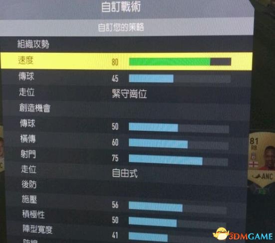 FIFA 17平民阵容D1联赛打法 平民阵容D1联赛怎么打