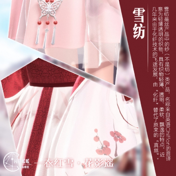 《闪耀暖暖》高清服装材质大全