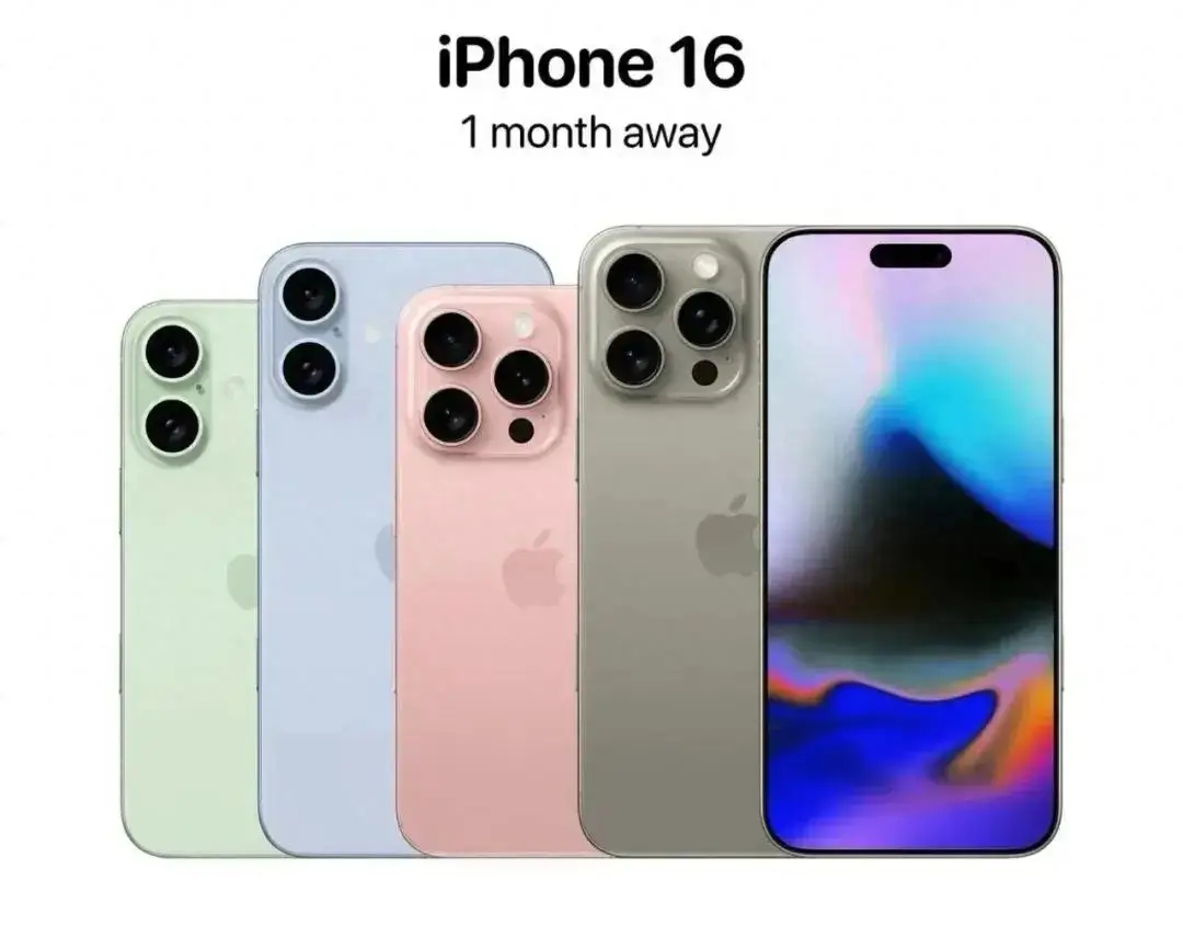 iphone16系列价格介绍