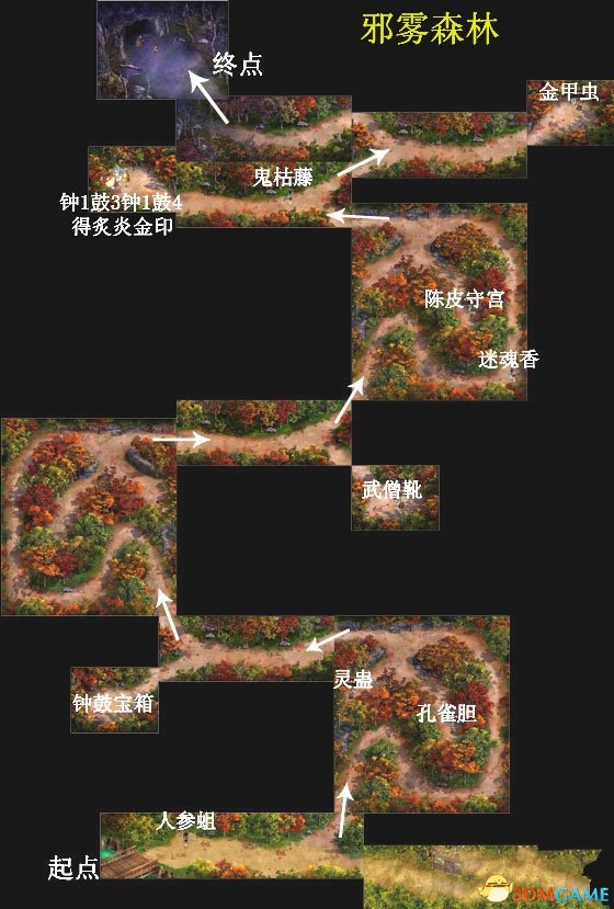 仙剑奇侠传2全迷宫地图一览