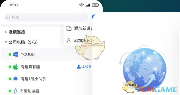 如何使用ToDesk：详细教程指南