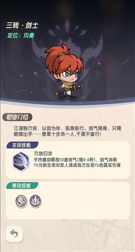 《魔魔打勇士》拳师职业和属性攻略