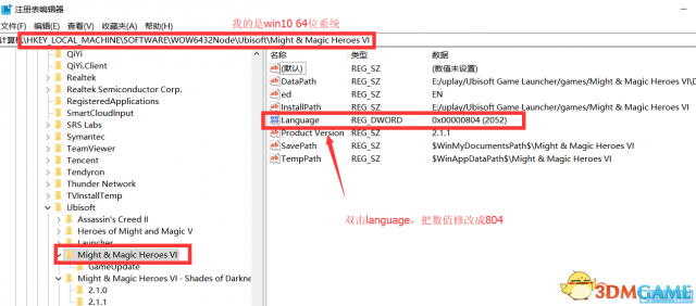 英雄无敌6Uplay版字体更换教程