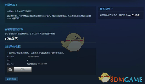 如何在Steam上使用微信支付：详细教程