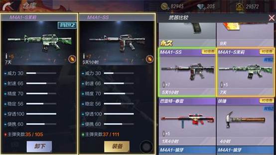 《穿越火线：枪战王者》M4A1-S茉莉属性评测