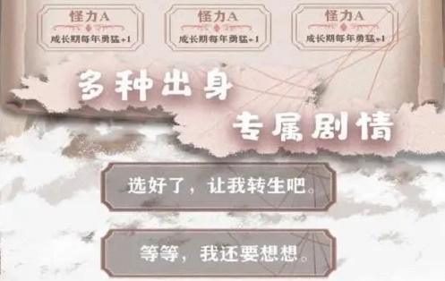 如何完成《异世轮回录》中的所有成就及达成方法