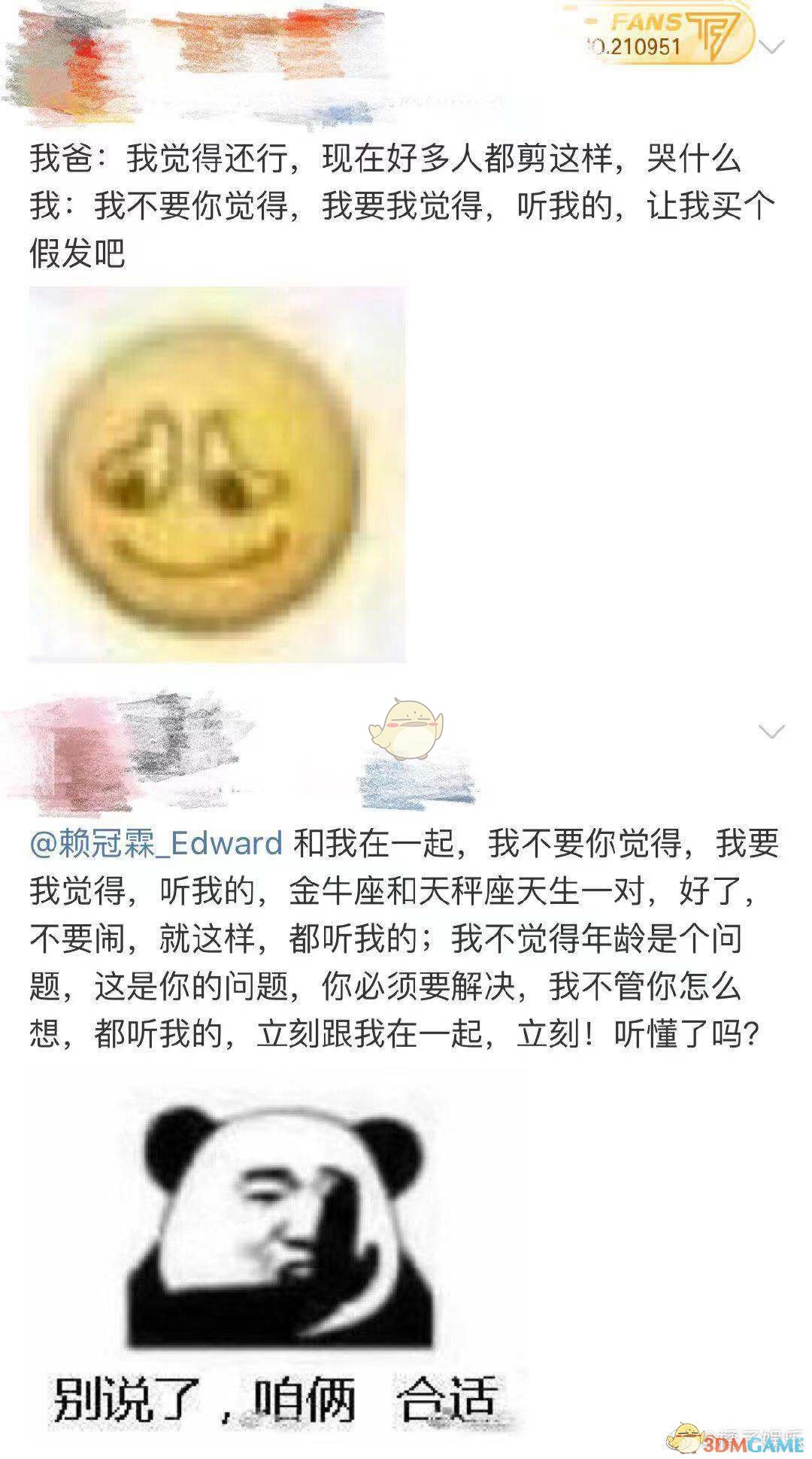 我不要你觉得我要我觉得含义介绍