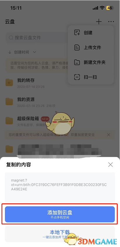 《磁力狗》官网在线搜索