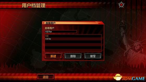 红色警戒3龙霸天下MOD怎么用