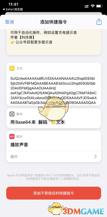 iOS14充电提示音文件下载