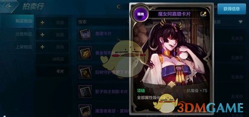 《DNF手游》走冰强附魔选什么卡片