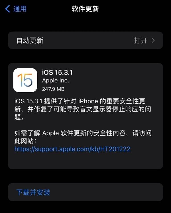 iOS 15.3.1新增功能与更新内容汇总