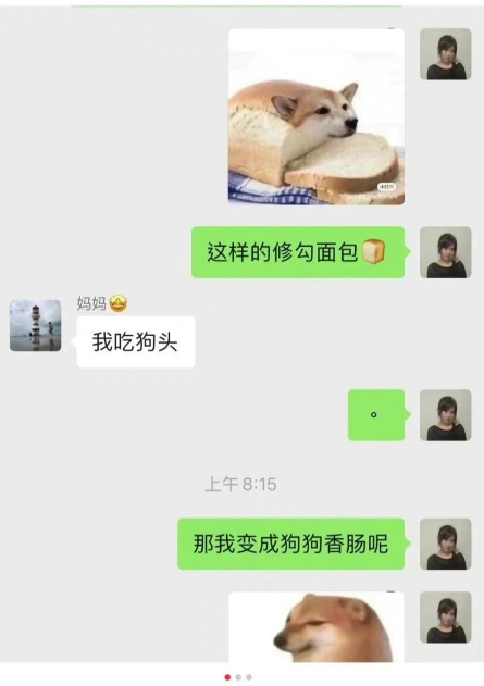 香肠狗什么意思