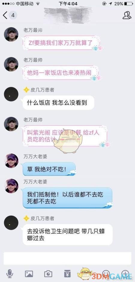 《新浪微博》紫光阁地沟油是什么梗 为什么都觉得好笑